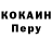 Cocaine Колумбийский Ruslan Bucila