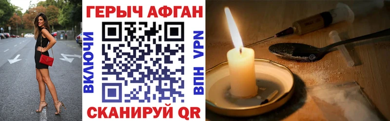 Героин VHQ darknet состав Губкин