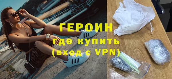 героин Балабаново